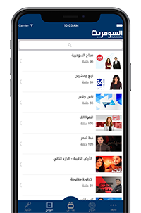 Alsumaria Mobile App
