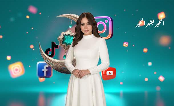 سوشيل رمضان 