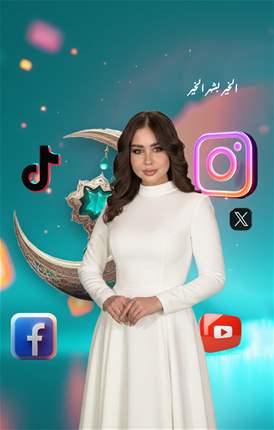 سوشيل رمضان 